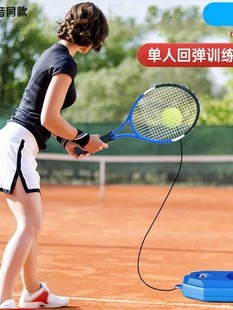 一个人打羽毛球神器网球训练器单人打带线回弹亲子款自打网球拍儿