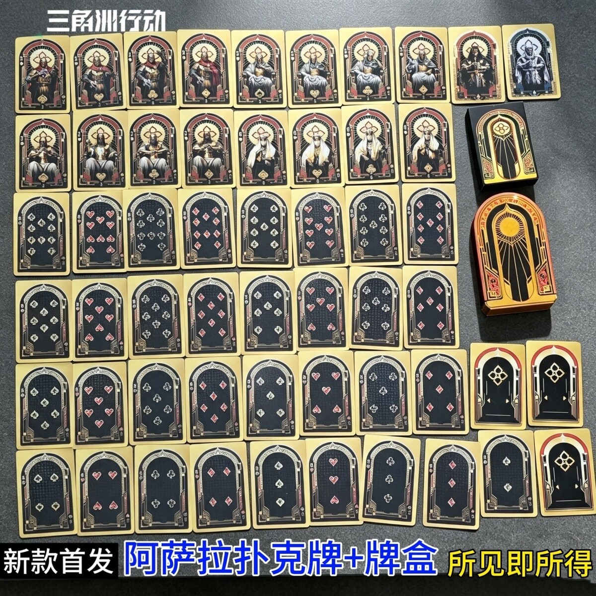 三角洲行动游戏周边新赛季大红阿萨拉扑克牌全套牌盒模型桌游纸牌