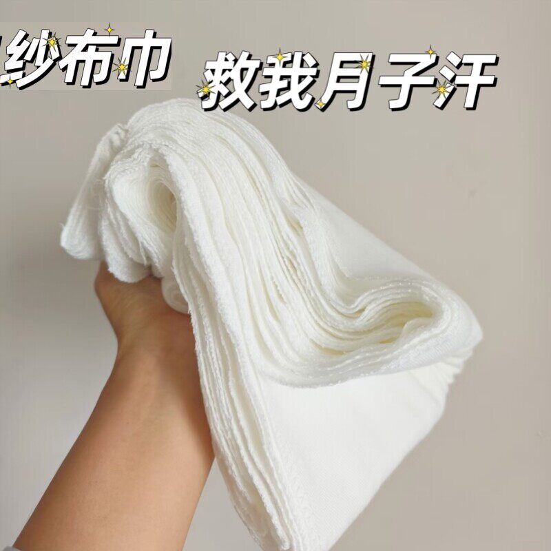 产妇月子吸汗巾成人隔汗巾后背大人背部运动汉巾纯棉纱布垫背透气