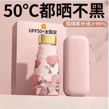 油画太阳伞遮阳伞晴雨两用女胶囊伞防晒紫外线小巧便携迷你口袋伞