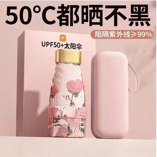 油画太阳伞遮阳伞晴雨两用女胶囊伞防晒紫外线小巧便携迷你口袋伞