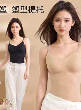 2026新款超薄无痕背心女透气收腹塑身衣免穿文胸塑形美体衣