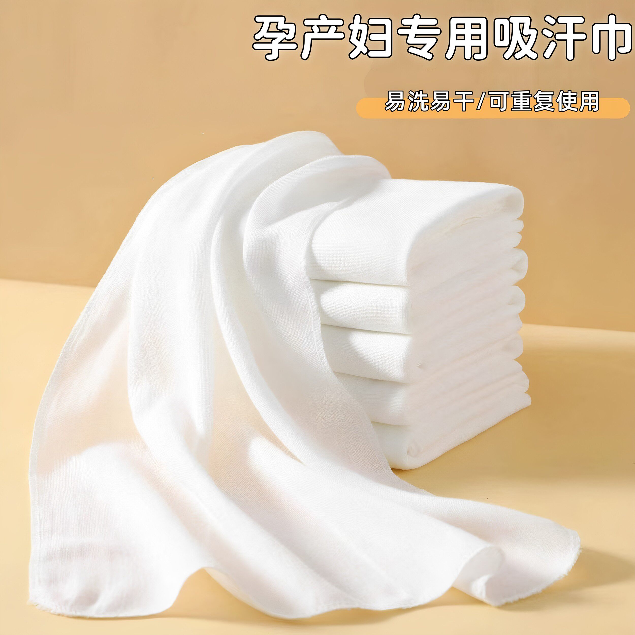 产后月子吸汗巾孕妇隔汗巾产褥汗纯棉纱布前后背速干成人垫背可洗