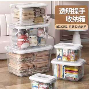 加厚透明收纳箱家用车用衣服玩具零食后备整理箱储物箱巨大号盒子