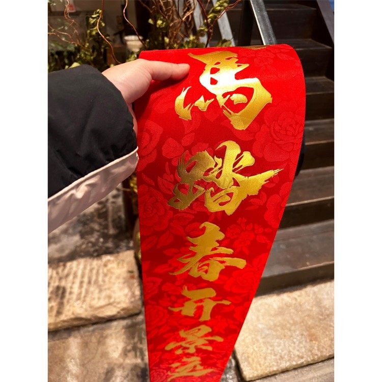 马年大吉对联高颜值丝绸烫金暗纹春联2026元旦过年喜庆装饰福字贴,节庆用品/礼品,对联,淘宝优惠券,粉丝福利购,淘宝优惠卷