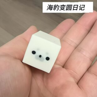 【圆滚滚的哎】海豹橡皮创意可爱卡通橡皮擦高颜值少女心学生文具