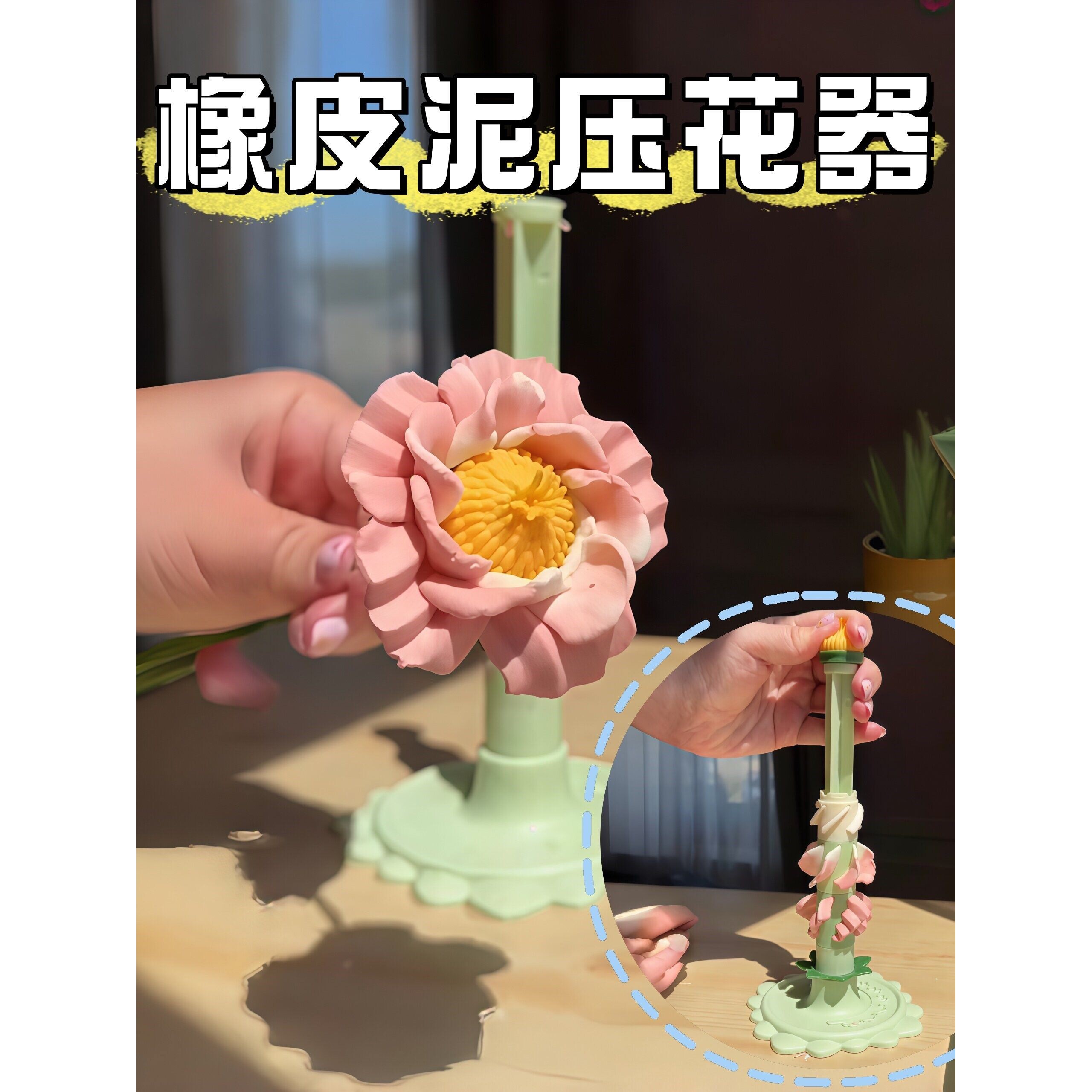 3D打印橡皮泥压花器儿童无毒超轻黏土玩具手工diy鲜花送小朋友