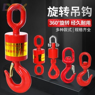 旋转吊钩万向垂重钩起重挂钩货钩360度油田旋转钩轴承防转n2 劲友