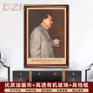 饰画伟人客厅书房壁挂n7 毛主席画像有带框1964年主席在北京复古装