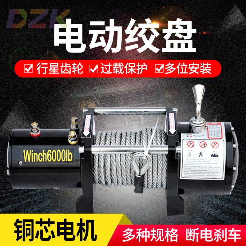 电动绞盘12V车载越野车拖车自救汽车绞盘24V卷扬机快速车用小吊n6