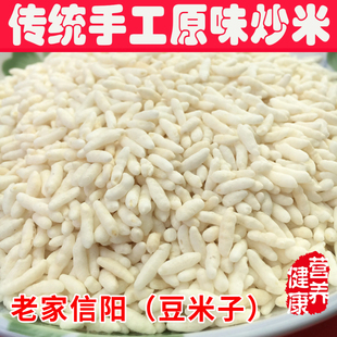 信阳特产罗山手工炒米豆米子