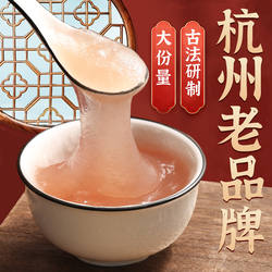西湖藕粉古法纯藕粉孕产妇无添加蔗糖原味莲耦粉羹官方旗舰店正品