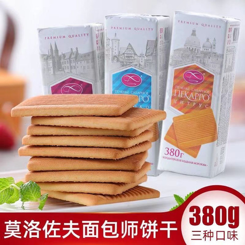 俄罗斯饼干原装进口刺猬老式牛奶味柑橘学生网红零食品原装免税店