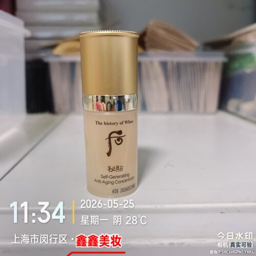 注意日期whoo后秘贴焕能修护精华液8ml自生修护26年5月到期