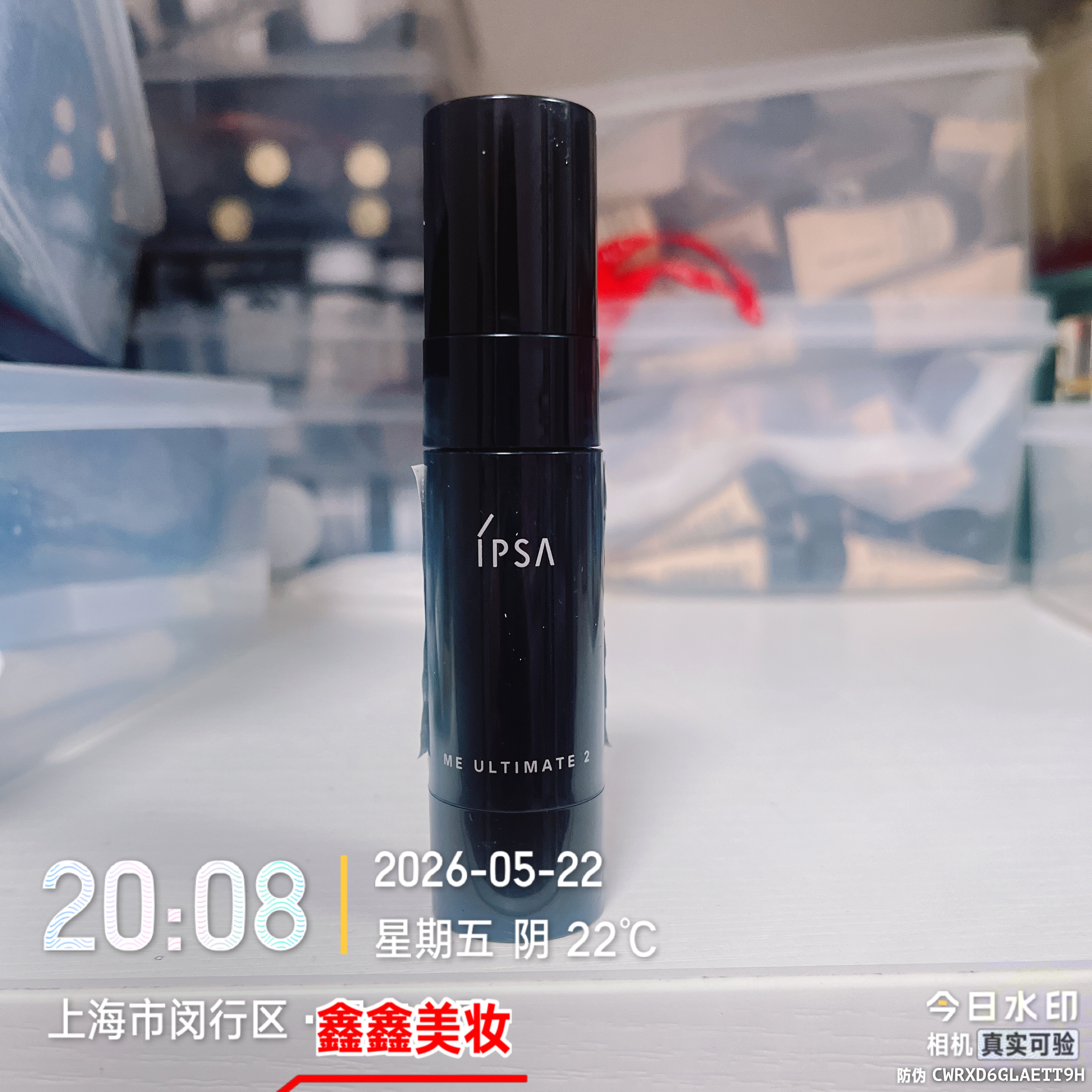 注意日期正品ipsa茵芙莎自律循环美肌液30ml清颜新肌精华液9ml