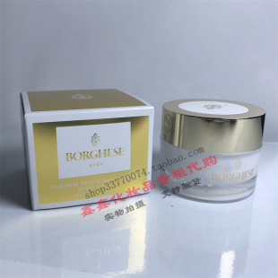 深层滋润面霜 2021年新品 Borghese贝佳斯 焕彩新生修护晚霜28g