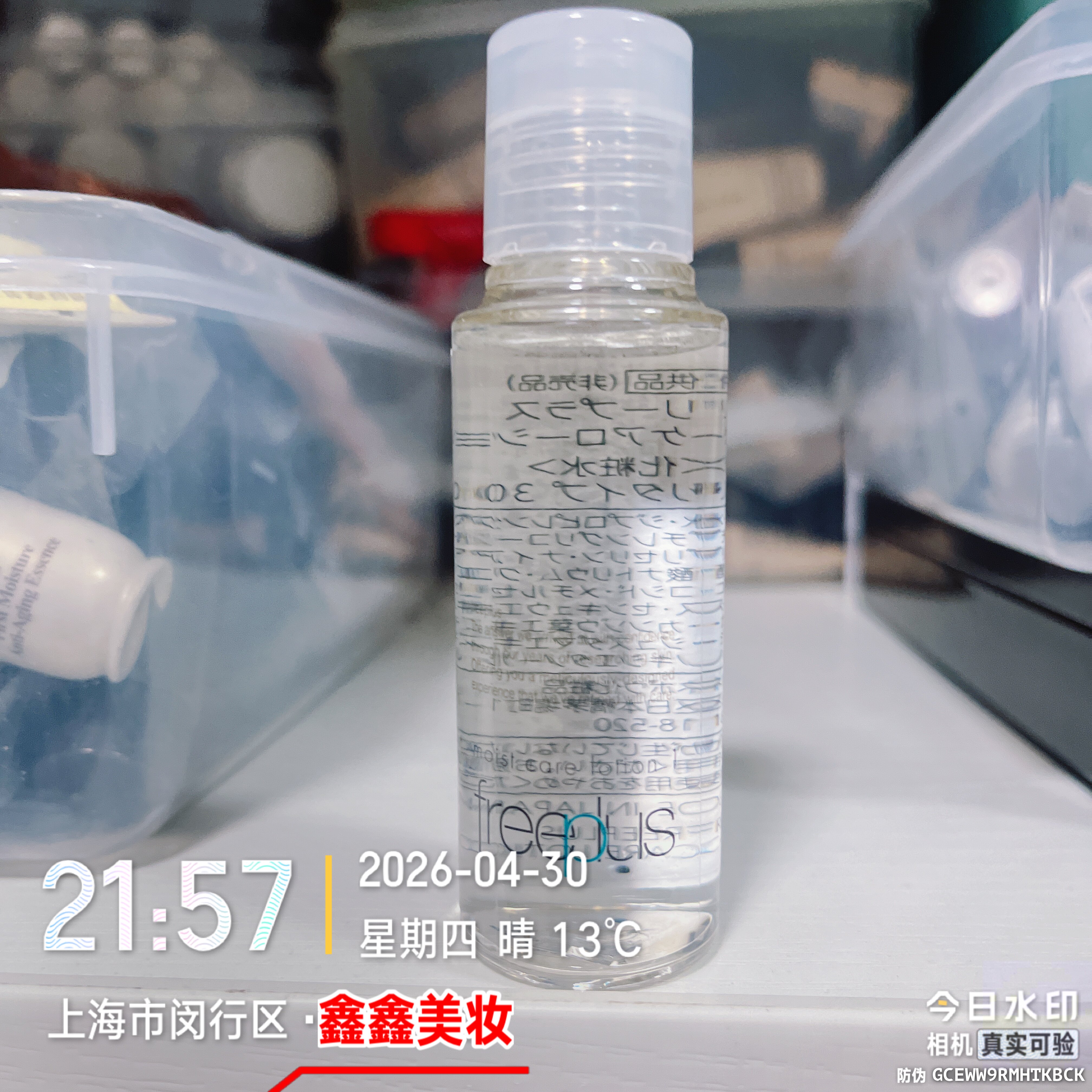 专柜正品芙丽芳丝水润保湿化妆水面部护理套装