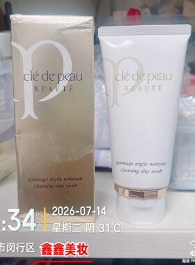 专柜简装CPB肌肤之钥净采焕颜磨砂膏70ml脸部温和清洁毛孔去角质