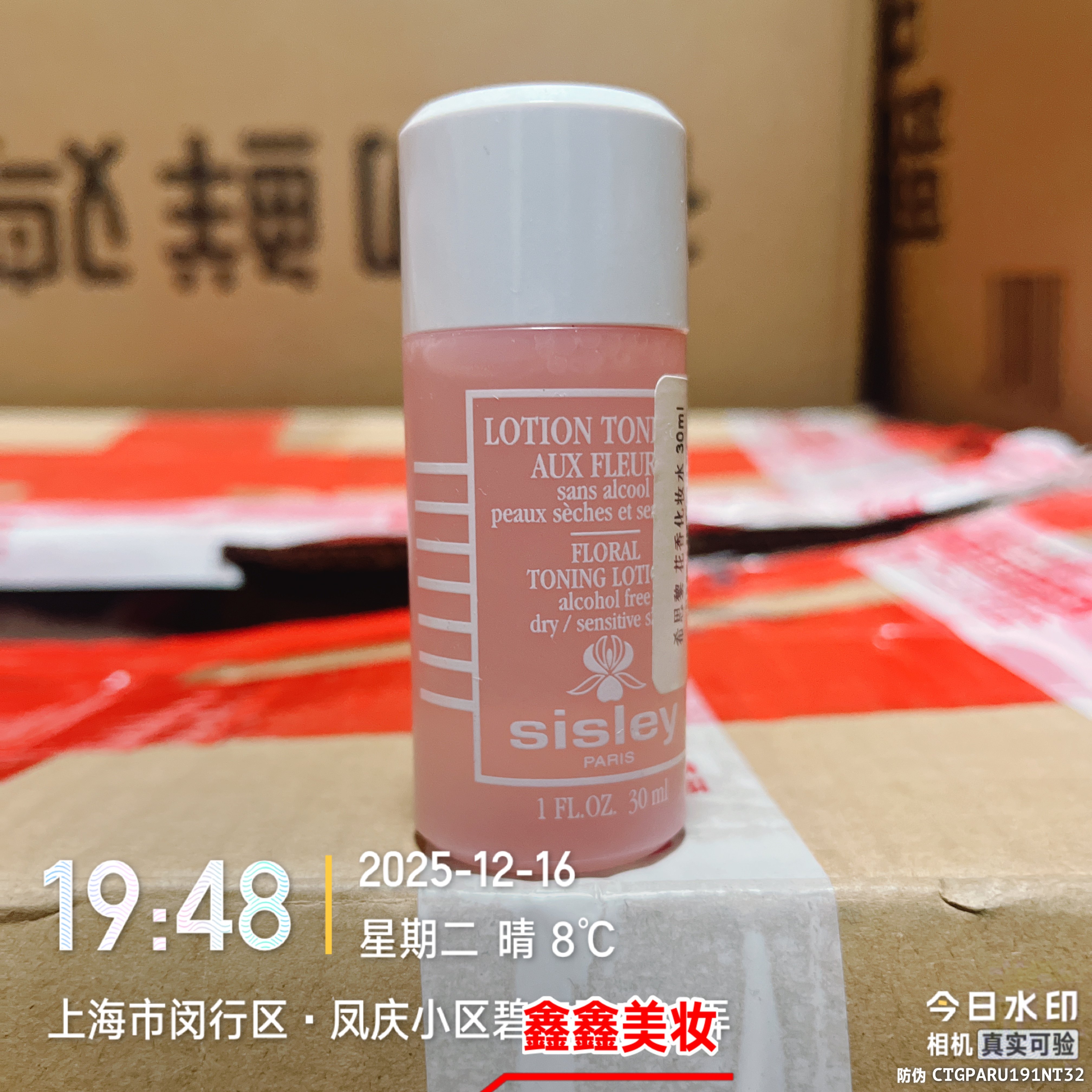 注意日期 国内专柜希思黎花香润肤水30ml 2023年9月到期
