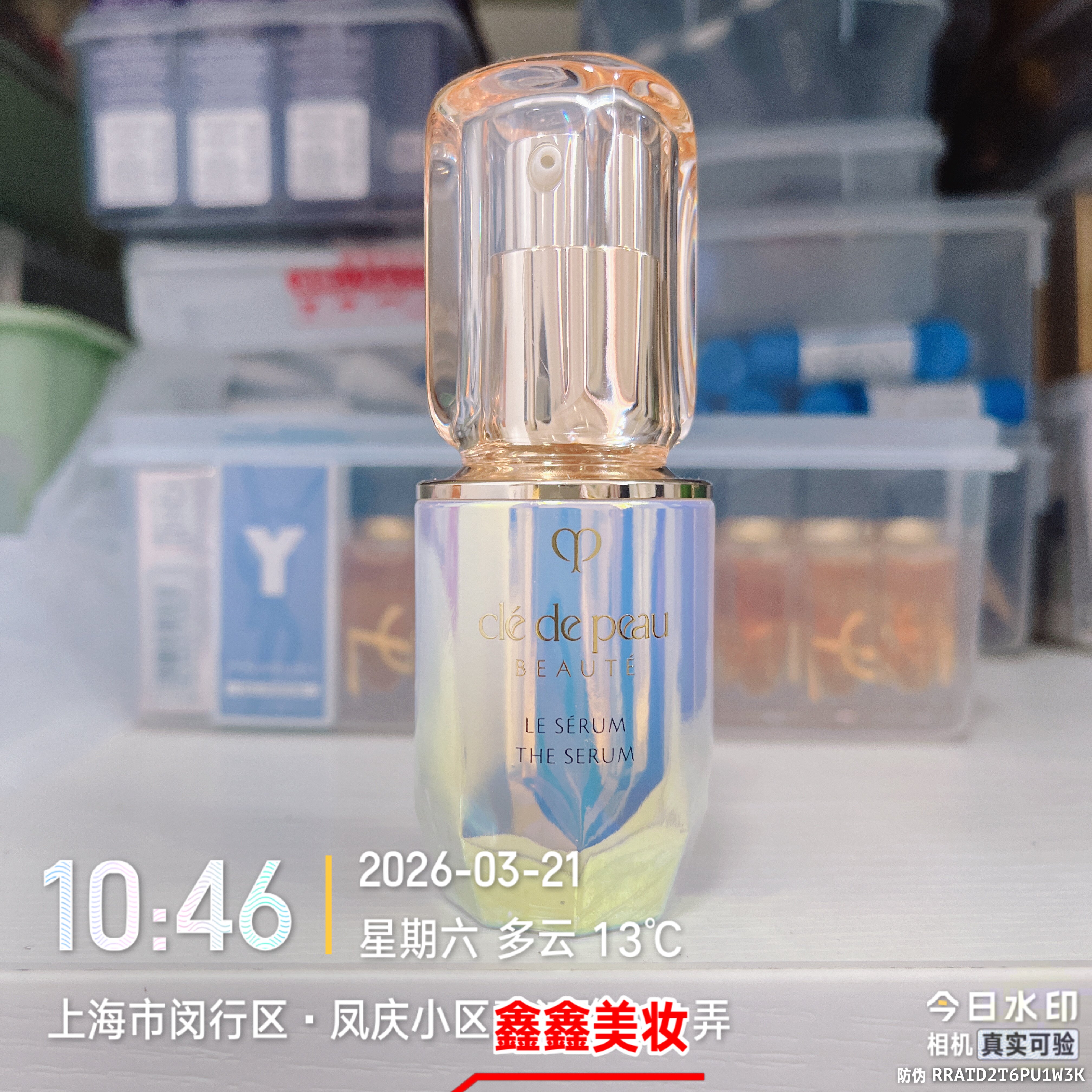 专柜正品 cpb肌肤之钥晶致赋活精华露30ml无盒会员礼28年到期