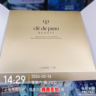 注意日期 cpb肌肤之钥耀白焕亮淡斑护理组面膜+焕亮啫喱24年3月