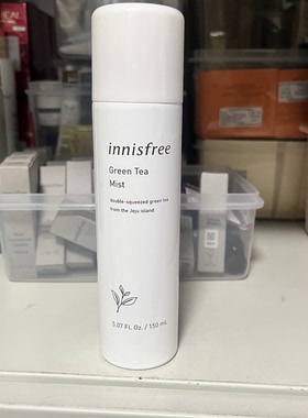 注意日期悦专柜正品诗风吟绿茶精粹舒缓保湿喷雾150ml/120ml水雾