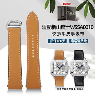 适用原装尊致登卡地亚新山度士WSSA0010快拆牛皮男真皮手表带19/2