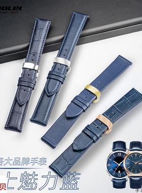 适用原装浪琴卡罗莱雷诺罗西尼男女蓝色真皮表带蝴蝶扣薄柔软手表