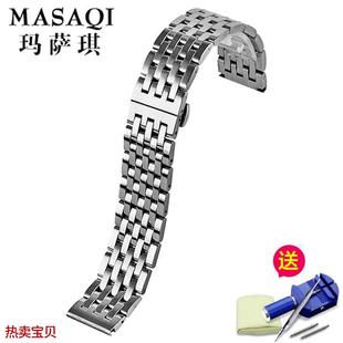 适用原装玛萨琪不锈钢表带钢带表带男钢带T063不锈钢表带刚带精钢