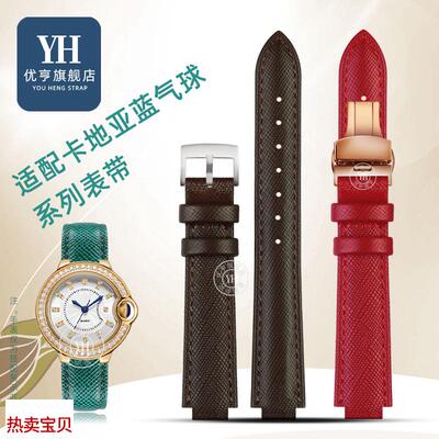 适用原装卡地亚表带蓝气球真皮手表带W69010Z4WSBB0044女小号凸表