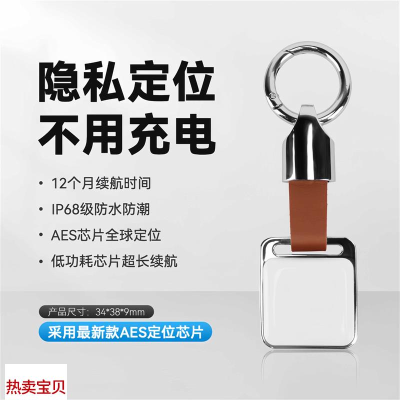 适用原装全球gps定位器儿童小孩防走失老人防丢订位神器追跟踪纽