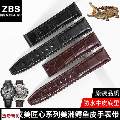 适用原装适用艾美鳄鱼皮表带MauriceLacroix匠心系列MP6347手表带