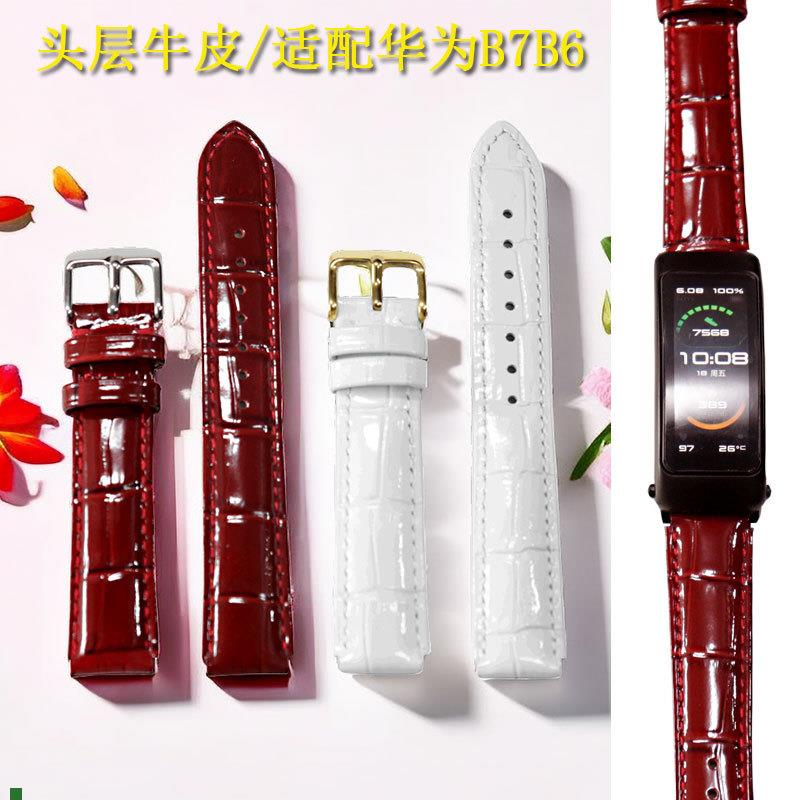 适配真皮表带华为B7手环B6B5表带替换带智能手表带休闲男女快拆