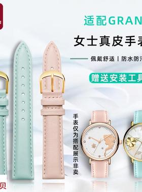 适用原装天姵COACH蔻驰GRAND粉色真皮手表带女士小牛皮防水表链14