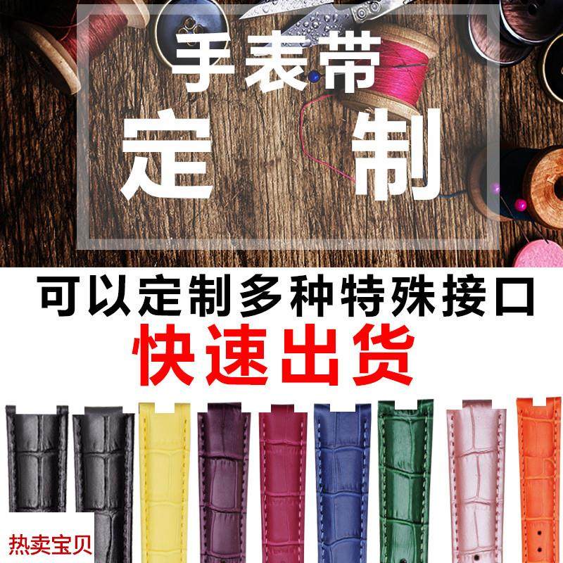 适用原装佩伊纯手工快速定做鳄鱼皮手表带定制牛皮表带凹凸接口特