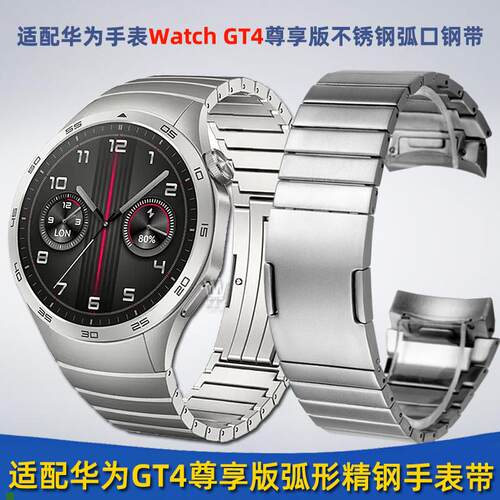 适配适用华为watchGT4尊享版同款钢带gt4运动46mm原装款不锈钢手