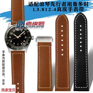 适用原装折叠扣牛皮表带浪琴先行者祖鲁多时L3.812.4真皮手表带22
