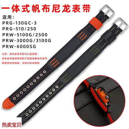 适用原装悠洋尼龙帆布表带适用卡西欧PRW3100/6100YPRG-510一体式