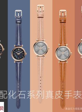 适用原装FOSSIL手表带女化石ES5068ES4430BQ3502真皮表带141618mm