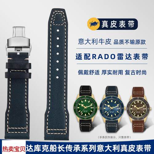 适用原装适用Rado雷达库克船长R32504315传承系列意大利真皮手表