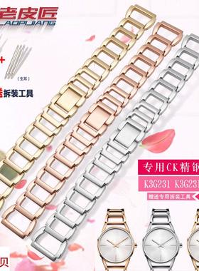 适用原装精钢表链CK女K3G23626/K3G231/K2G231/6K2Y2Y1镂空表带16