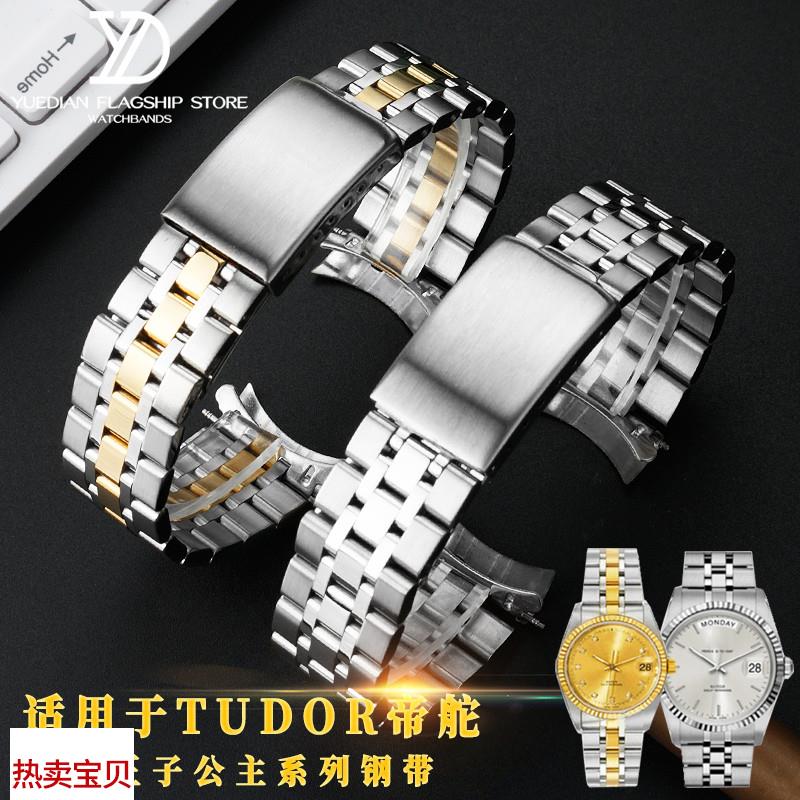 适用原装实心精钢手表带帝舵帝陀骏钰5600王子公主钢带男女款表链
