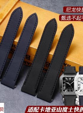 适用原装卡地亚山度士Santos系列尼龙快拆新款中号WSSA0029真皮手
