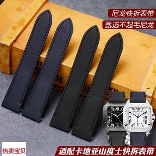 适用原装卡地亚山度士Santos系列尼龙快拆新款中号WSSA0029真皮手