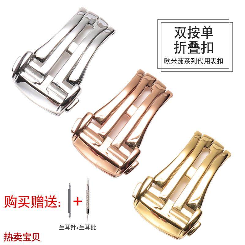 适用原装手表带扣子配件欧米茄表扣款海马碟飞超霸皮带折叠扣子