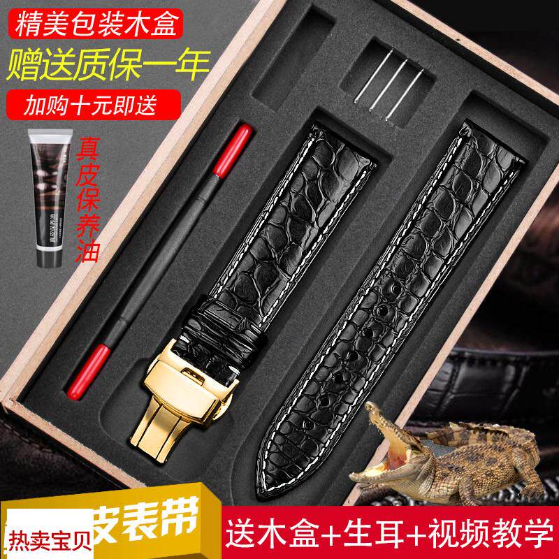 适用原装鳄鱼皮表带男真皮适用欧米茄浪琴名匠积家手表配件女20mm