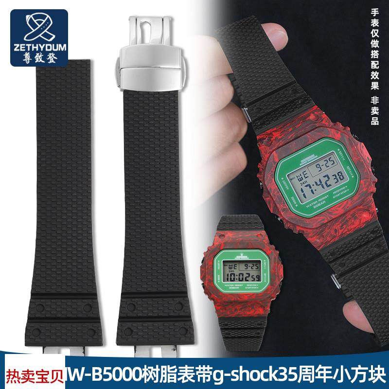 适用原装尊致登氟橡胶卡西欧小银金块表带GMW-B5000手表带35周年