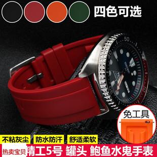 适用原装适用SEIKO表带精工5号/水鬼/潜水罐头/鲍鱼系列防水硅胶