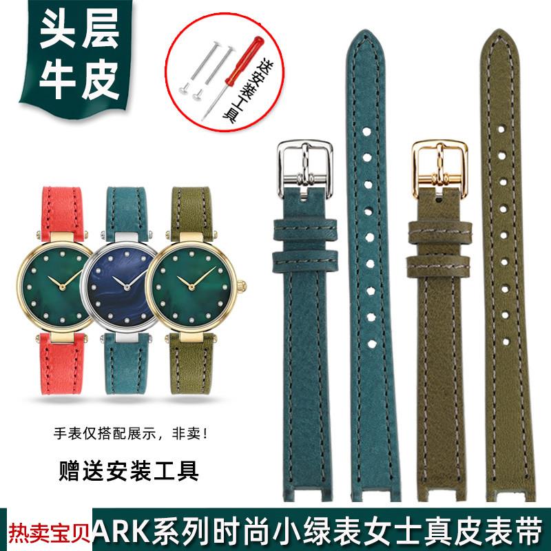 适用原装金予蔻驰PARK系列1450353414503535复古小绿表真皮手表带