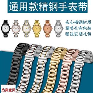 适用原装男女实心不锈钢手表带欧米茄浪琴名匠天梭天王通用蝴蝶扣